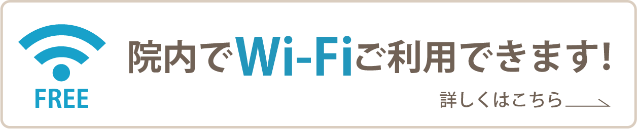 WiFiバナー